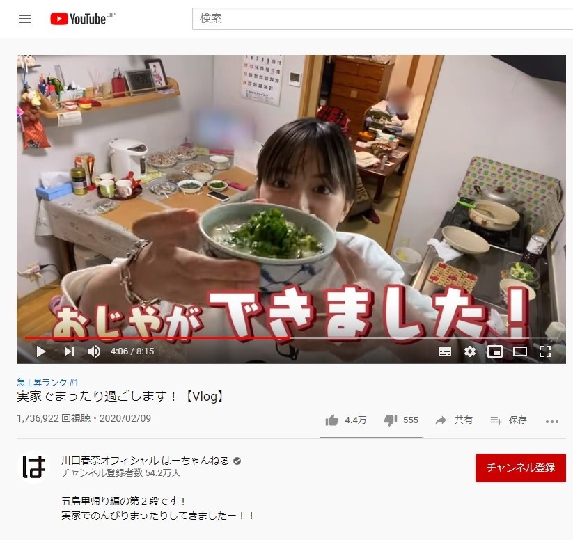 川口春奈 実家youtube が生活感たっぷり 気取らぬ おじや調理 に視聴者感激 J Cast ニュース 全文表示