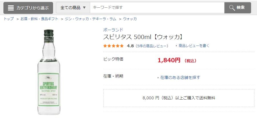 現品限り一斉値下げ！】 96度 火気厳禁 500ml ウォッカ 3 世界最強のアルコール度数