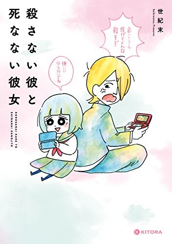 乃木坂・山下美月「4コマ愛」を熱弁 作者が感謝のイラスト投稿: J-CAST