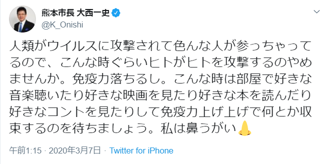 ヒトがヒトを攻撃するのやめませんか 新型コロナで各地の市長が呼びかけ J Cast ニュース 全文表示