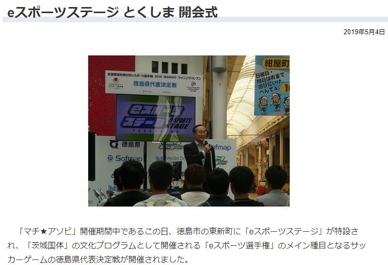 隣の徳島県はeスポーツ注力してるのに 香川ゲーム条例と 若者の可能性 J Cast ニュース