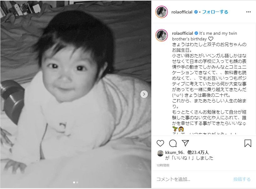 ローラ 30歳に 赤ちゃん時代の自身と 双子の兄 写真公開 J Cast ニュース