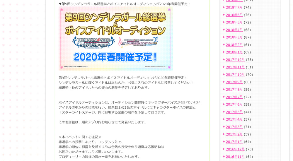 デレマス総選挙きょうから 前回1位には 307万票 の恒例大型企画 ファン盛り上がり J Cast ニュース 全文表示