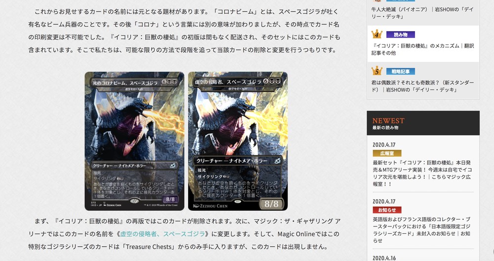 死のコロナビーム Mtgカード 高値出品の動き出るも 相場は意外と J Cast ニュース 全文表示