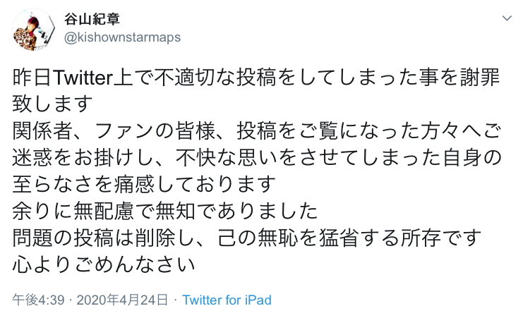 人気声優が ブカンカゼちょろい 発言の谷山紀章 無配慮で無知 と削除し謝罪 J Cast ニュース