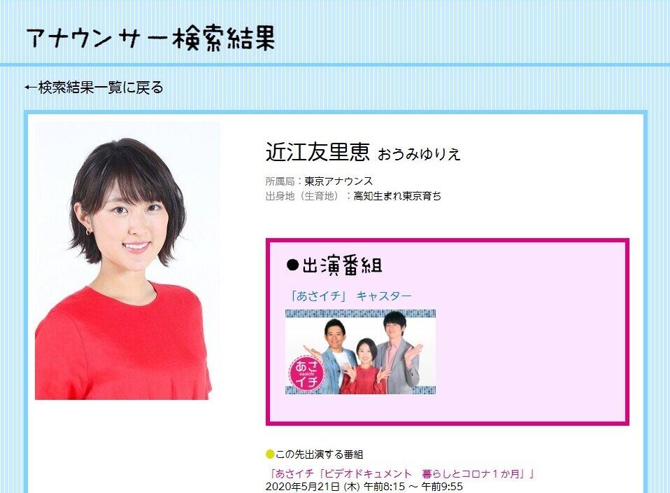 Nhk近江アナ 15歳差婚 報道に刺激受ける 元気アップで新規事業に の声も J Cast ニュース 全文表示