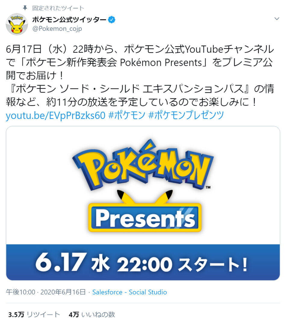 ポケモン新作発表会を前にファン予想合戦 ダイパリメイク 意外なタイトルも J Cast ニュース