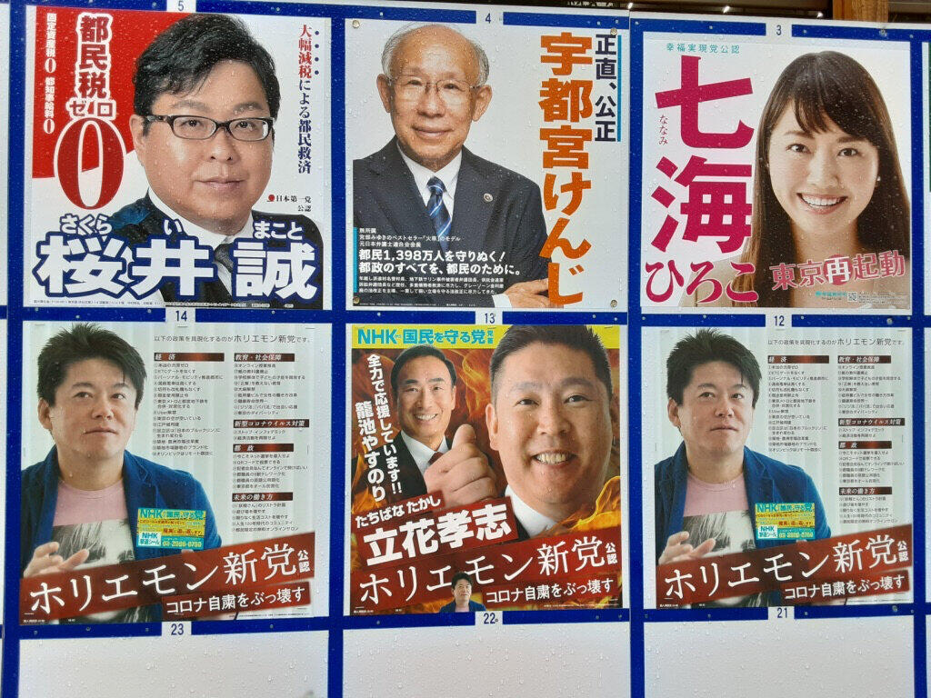 不出馬なのに ホリエモン 堀江貴文氏の写真がズラリ 都知事選ポスター問題ない 都選管の見解は J Cast ニュース 全文表示