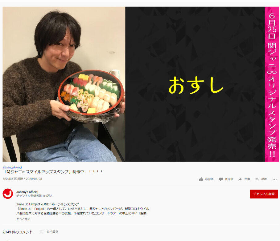 おすしスタンプはないんかい 関ジャニ Lineスタンプにツッコミ殺到 J Cast ニュース