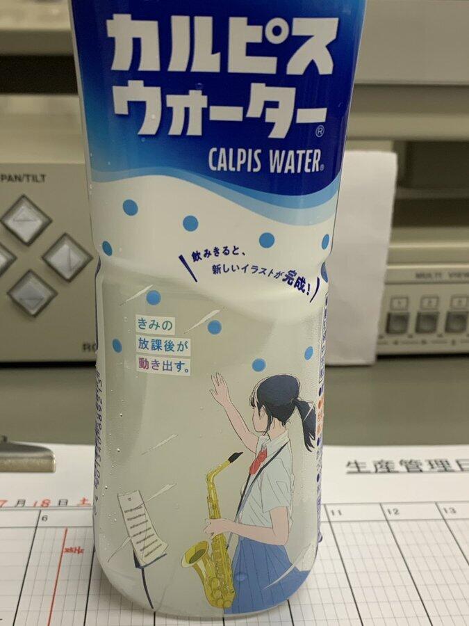 飲み終わると 青春 が浮かび上がる カルピスウォーター 夏限定ボトル 誕生秘話 J Cast ニュース 全文表示