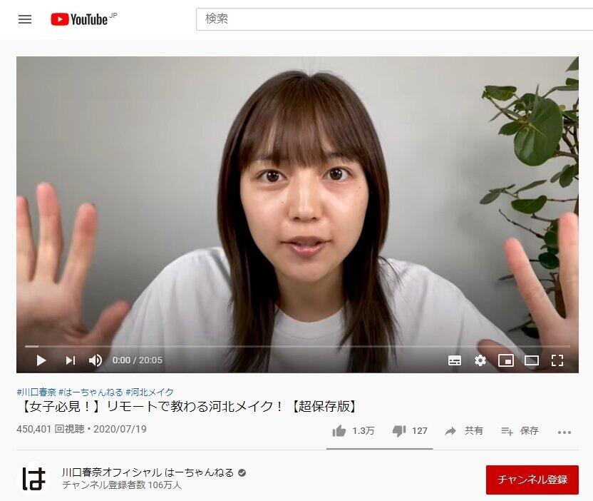 川口春奈の動画に異変 ファンがザワつく理由 J Cast ニュース 全文表示