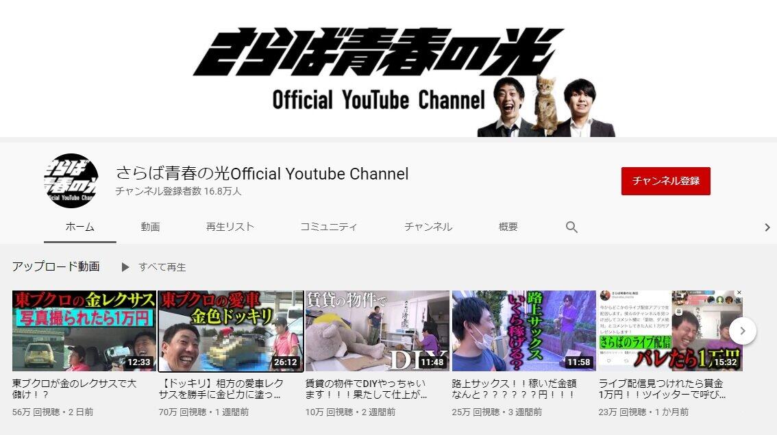 Youtubeを活用する芸人たちの したたか な計算 収益はもちろん 局への売り込みにも でも バッド だらけだと J Cast ニュース 全文表示