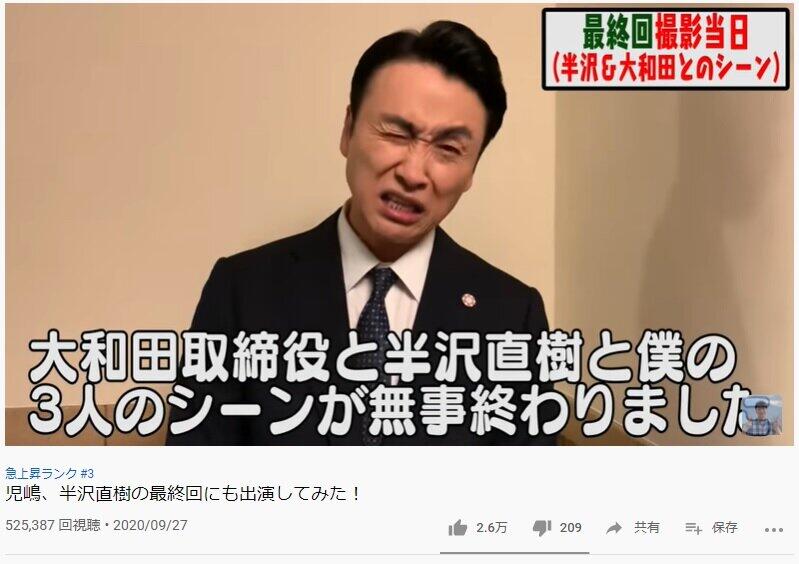 半沢直樹 児嶋一哉 ちょっと恥ずかしい勘違い ネタバレ防止の台本に ドラマのラストが 俺で終わるの J Cast ニュース