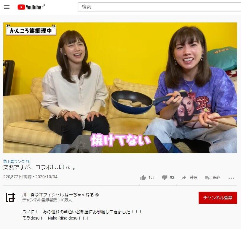 川口春奈と仲里依紗のコラボに 10年 という時の流れ 中3だったっけ 初共演以来の縁とは J Cast ニュース 全文表示