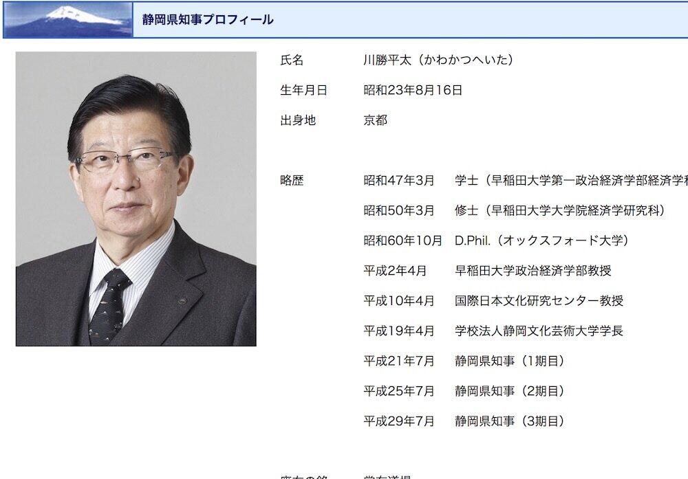 菅首相への 教養のレベル露見 発言で注目 静岡県の川勝知事が会見で語ったこと J Cast ニュース 全文表示