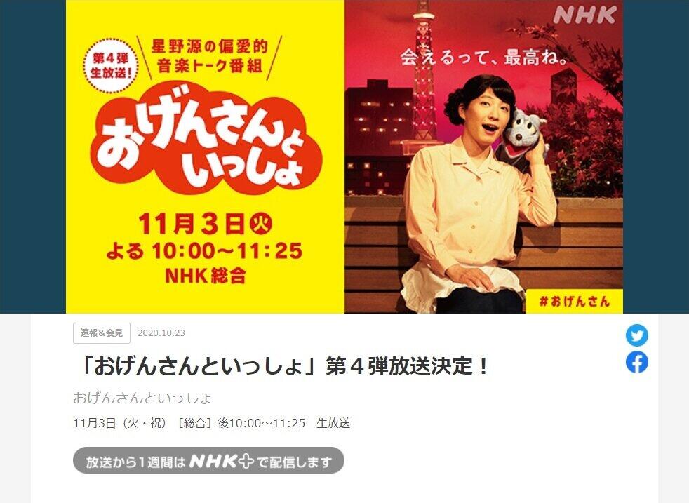 星野源は 働きすぎ テレビ ラジオ生放送 はしご で心配の声 J Cast ニュース 全文表示