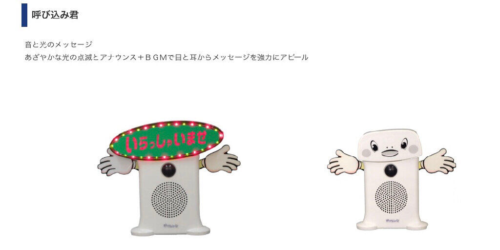 スーパーでお馴染み ポポーポポポポ が音商標に 出願意図をメーカーに聞いた J Cast ニュース 全文表示