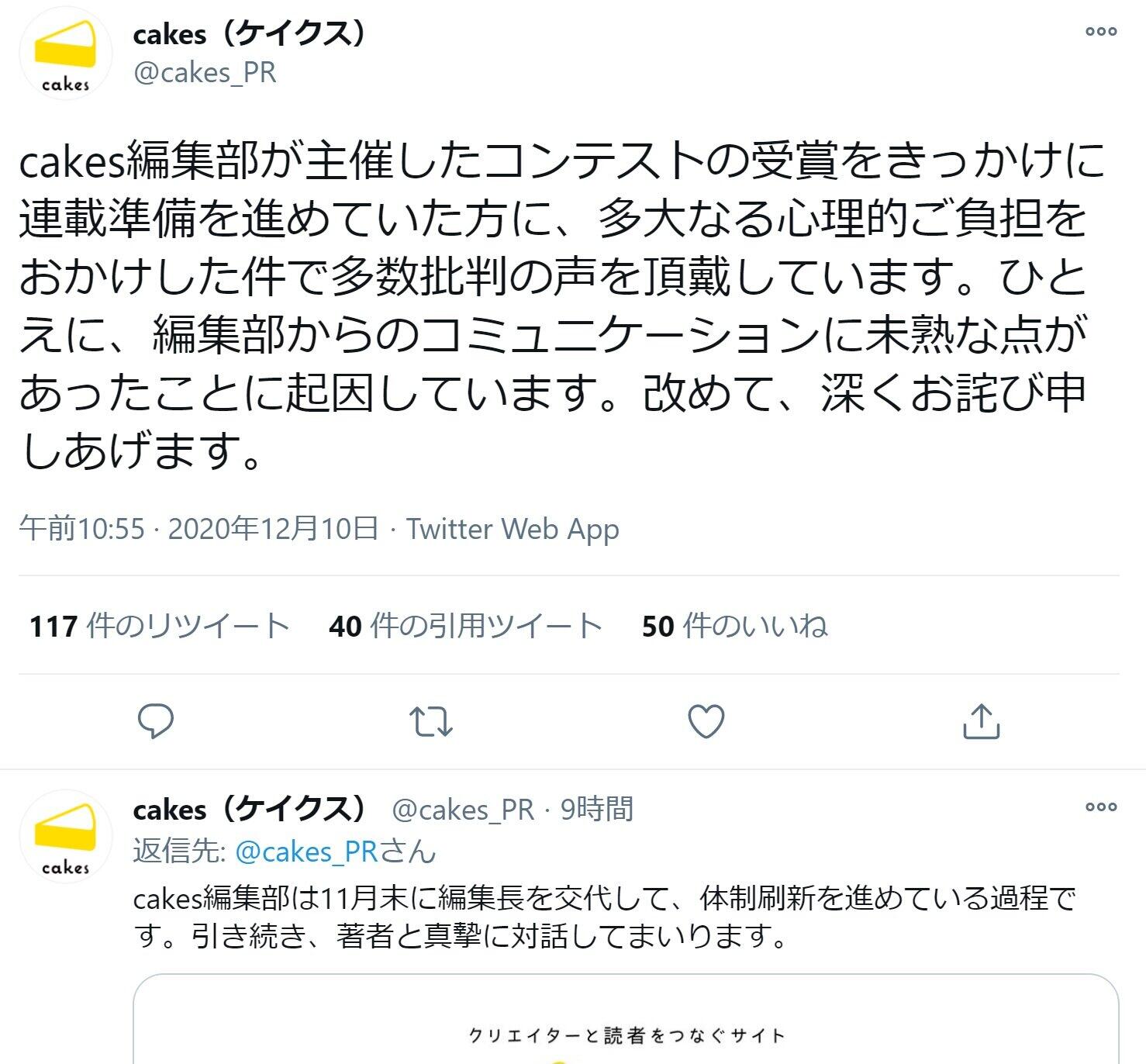 Cakes連載中止にネット反響 自殺 題材コラムで打診 運営企業noteへ経緯を聞いた J Cast ニュース 全文表示