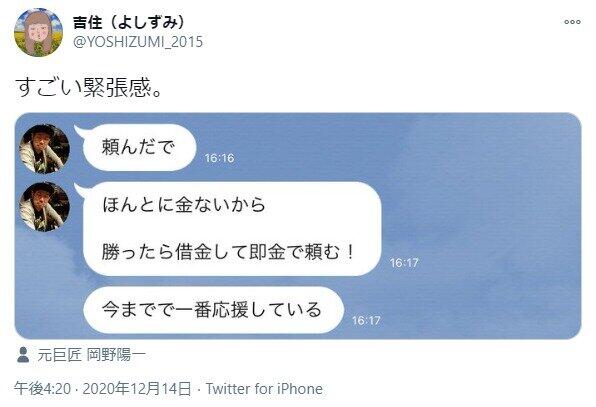 吉住 The W 優勝の裏側で 先輩芸人たちの仁義なき 借金 レースが繰り広げられていた J Cast ニュース 全文表示