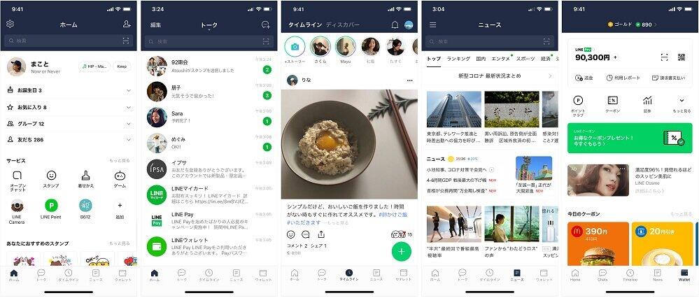 Lineの色が変わってる あなたは気づいた マイナーチェンジで波紋 J Cast ニュース