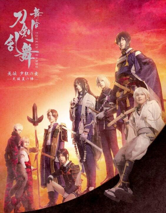 舞台 刀剣乱舞 今度は一路真輝 続く元タカラジェンヌ起用 どんな 化学変化 が J Cast ニュース