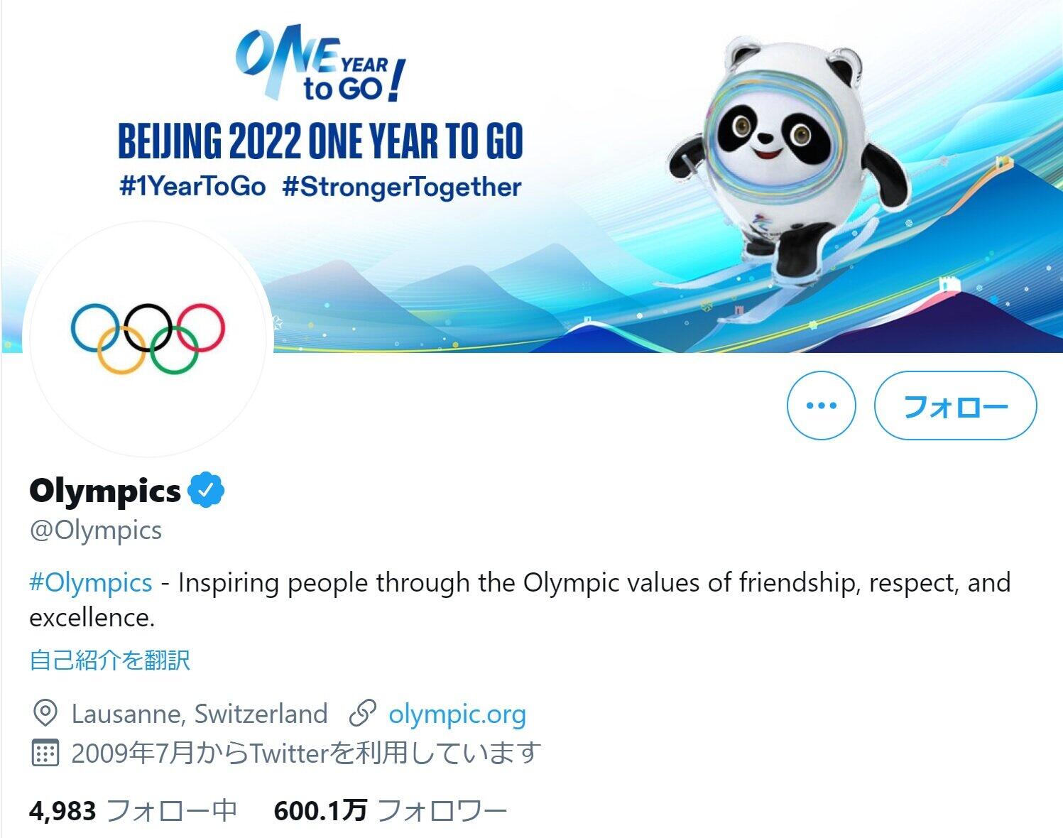 五輪公式ツイッターが 北京 仕様に 東京五輪は中止 広まる憶測 Jocに聞くと J Cast ニュース 全文表示