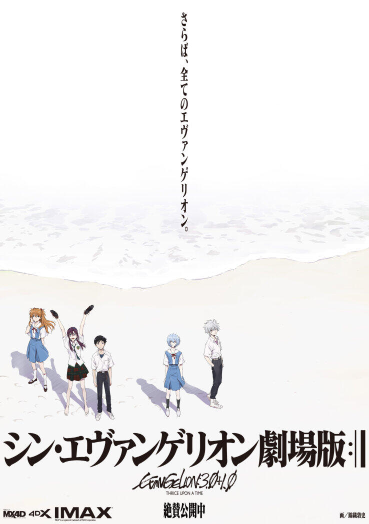 死海文書 発見でエヴァファン歓喜 声優 緒方恵美も これこそがゼーレのシナリオ通り か J Cast ニュース