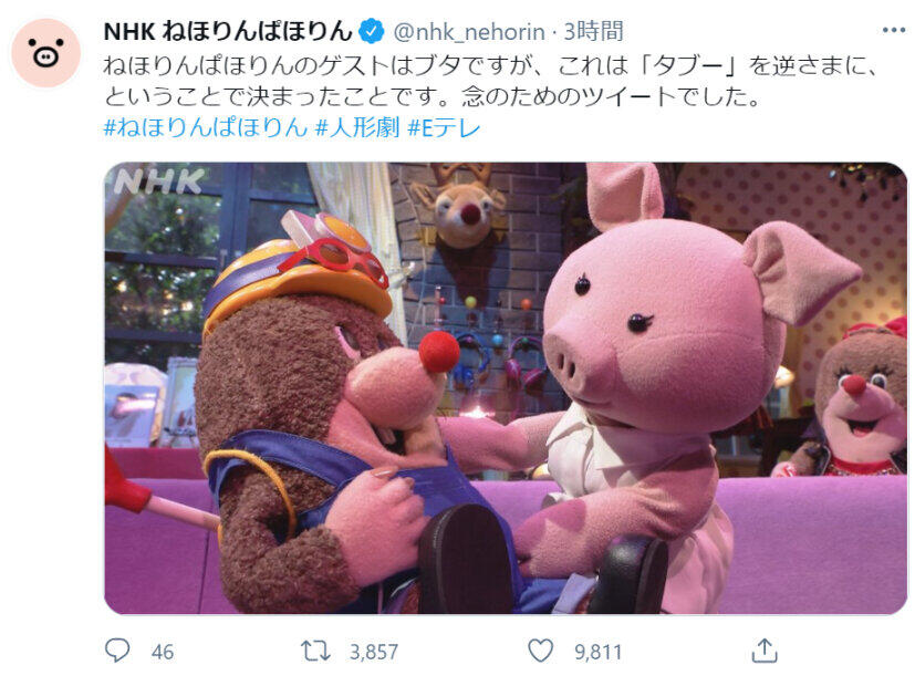 ゲストの ブタ変身 演出 Nhk Eテレ番組が意図説明 ねほりんぱほりん公式 念のためのツイートでした J Cast ニュース 全文表示