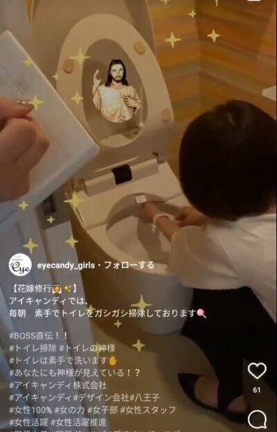 素手のトイレ掃除を 花嫁修行 と紹介 Web制作会社のインスタに批判 何のために 社長の真意を聞いた J Cast ニュース 全文表示