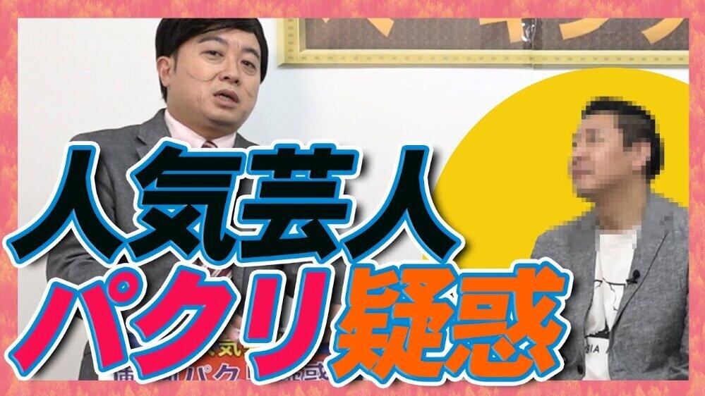 チョコプラ 悪い顔選手権 の パクリ疑惑 否定 元祖 メディアはどう受け止める 見解を聞いた J Cast ニュース 全文表示