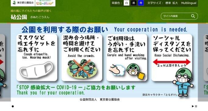 ノーマスクピクニック 復活運動に批判相次ぐ 発起人は コロナは茶番 を主張 公園側は対応苦慮 J Cast ニュース 全文表示