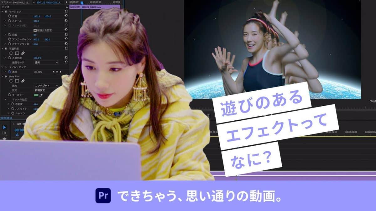 動画編集が当たり前の時代に Adobeテレビcmに驚き プロ向けソフト の裾野拡大 コロナ禍も後押し J Cast ニュース 全文表示