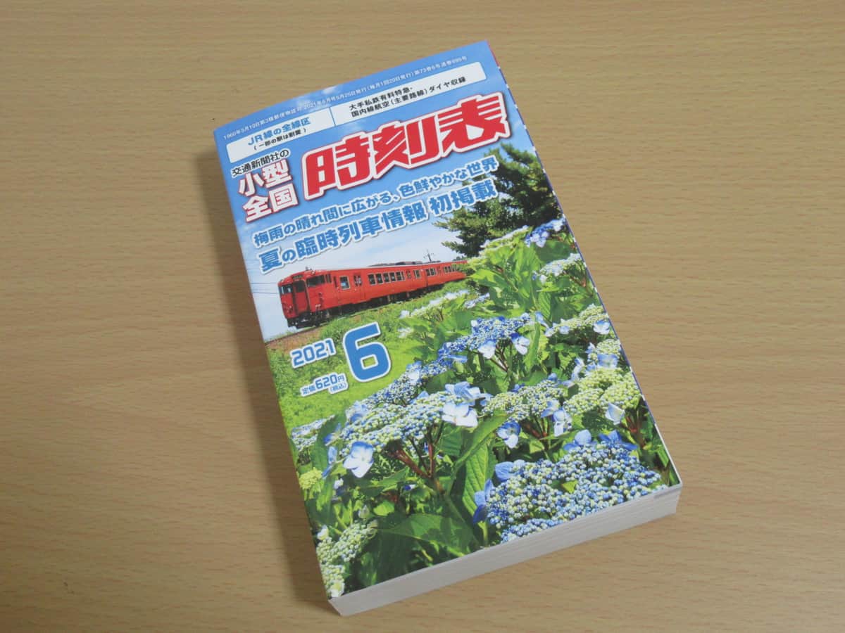 より賢く、より美しく 2012年休刊 新潮社 「旅」12冊 | artsiona.com