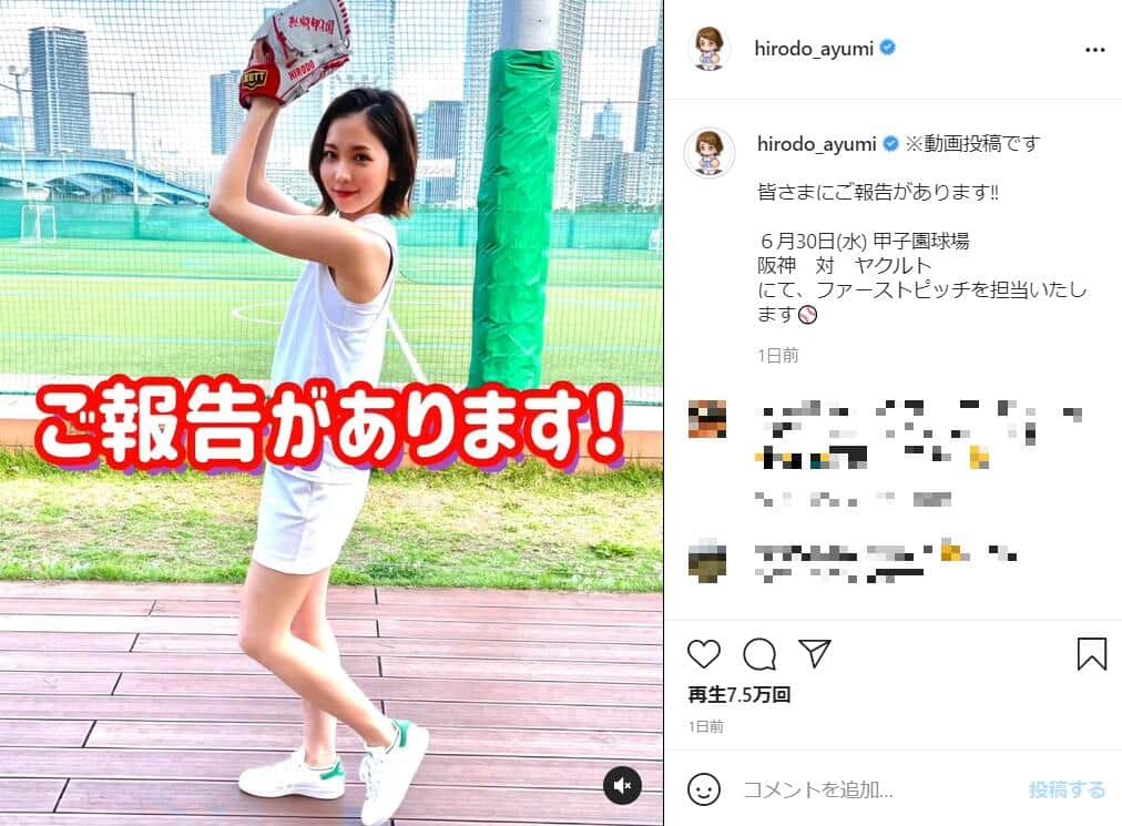 メッチャ足上がるやん キレイな美脚 熱闘甲子園 ヒロド歩美アナの投球フォームに驚きの声 J Cast ニュース