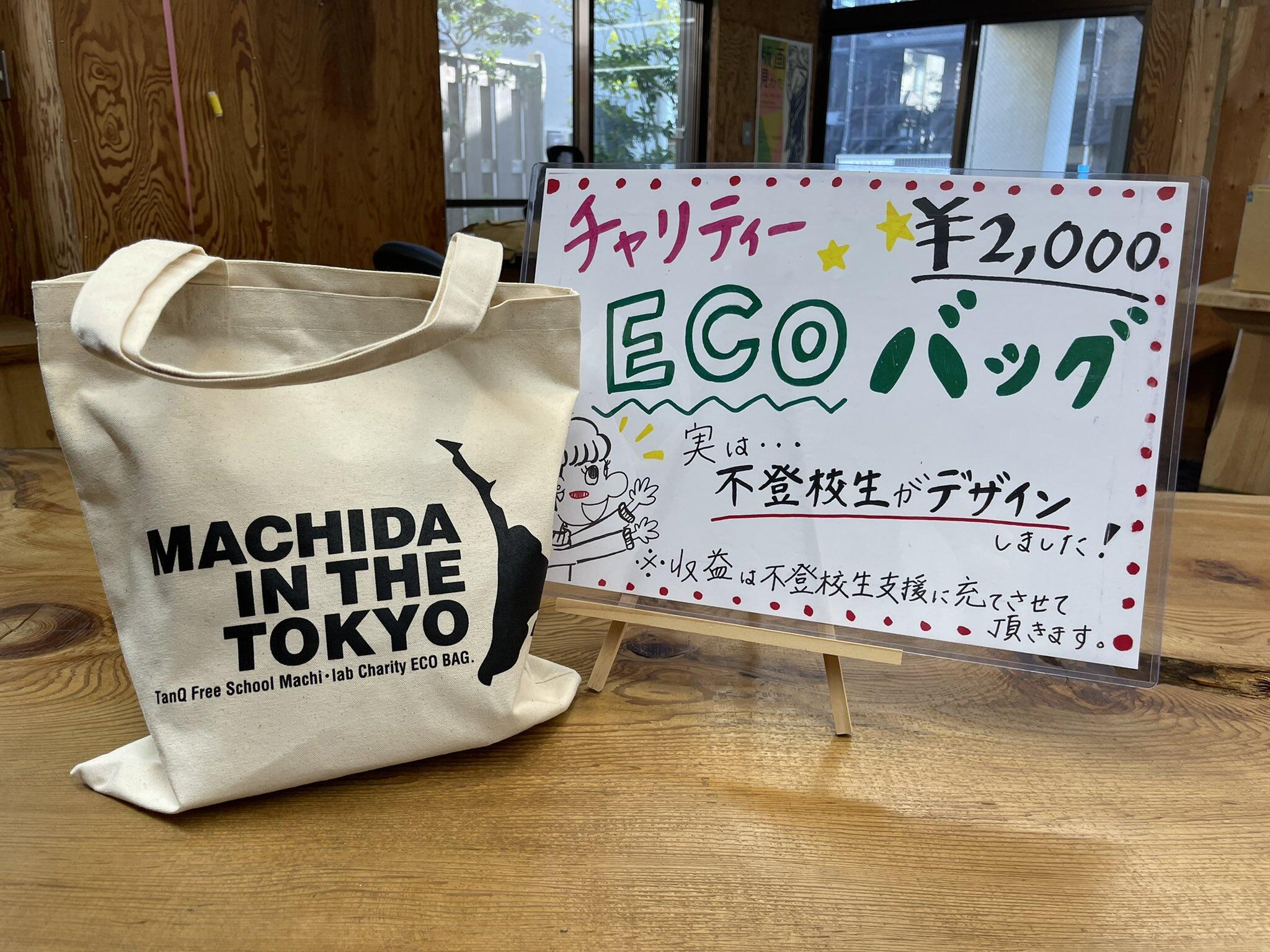 町田は神奈川でしょ？」 筋金入りの町田っ子が友人に言われ返した言葉