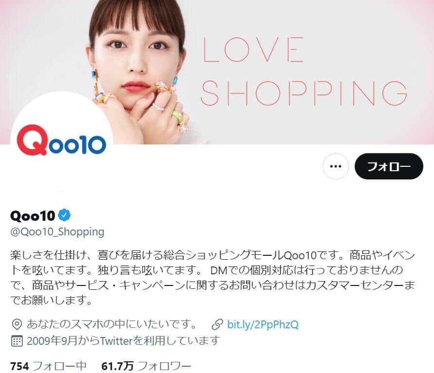 急成長中の通販サイト「Qoo10」で偽物トラブル 複数の購入者が訴え...メーカーも注意喚起 : J-CAST ニュース【全文表示】