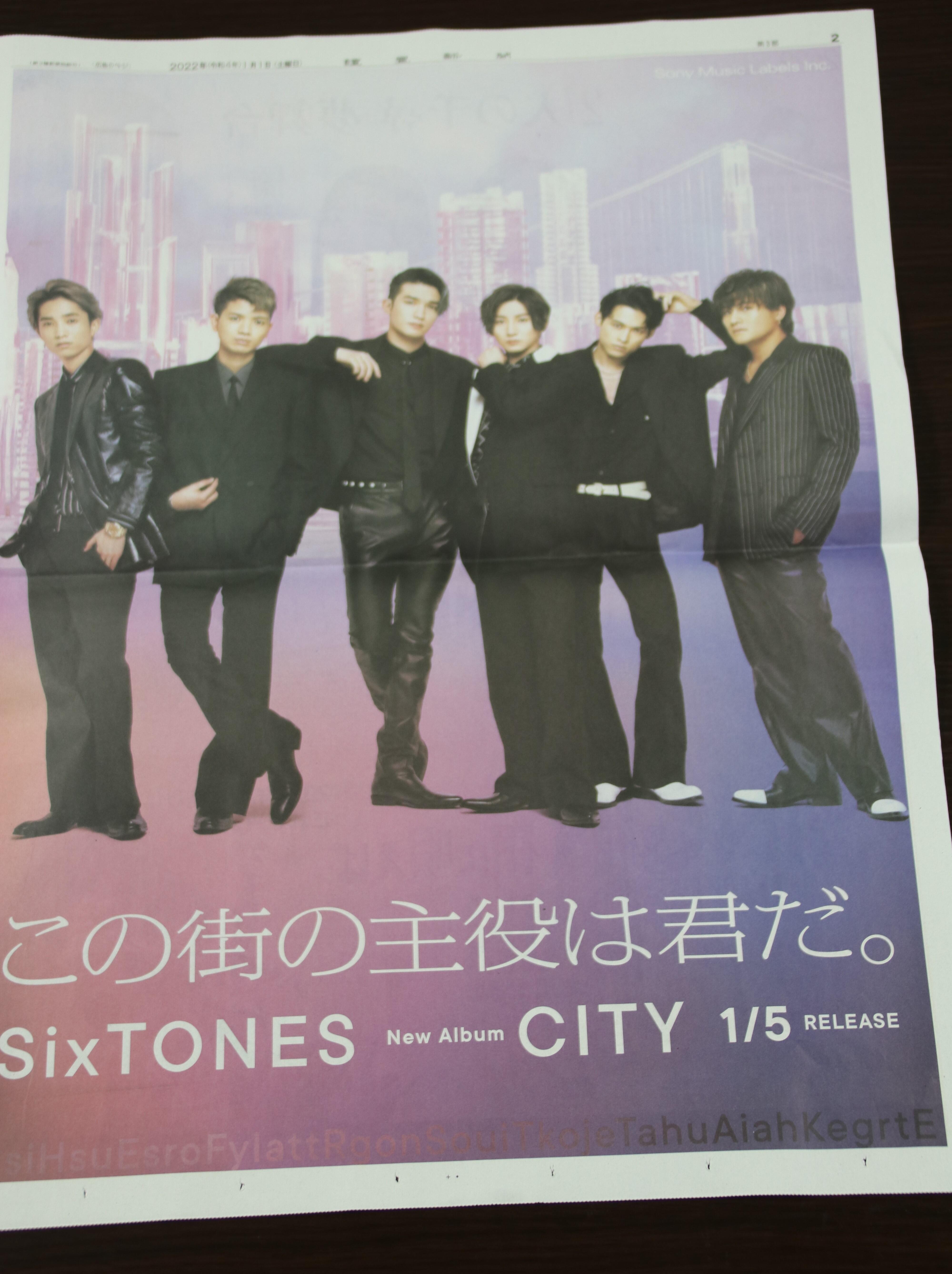 SixTONES、衝撃のTHE FIRST TAKE元日出演に「伏線」あった？ 新聞広告