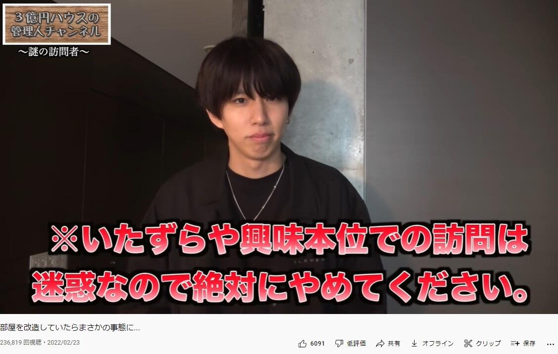 はじめしゃちょー3億円豪邸に「不審客」 「お祝いのメッセージが欲しくて...」突然の訪問に困惑: J-CAST ニュース【全文表示】