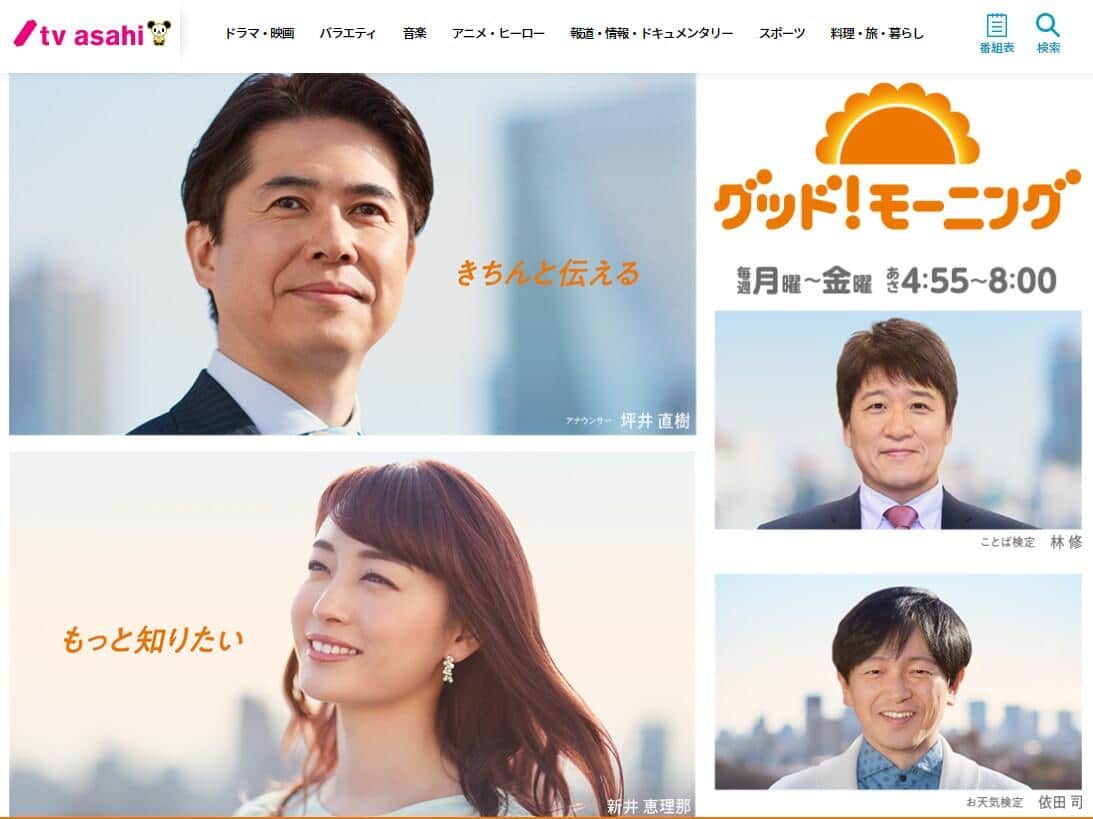 テレ朝グッド モーニングで 放送事故 ロシア兵vtr後に アハハ 大胆な奴だな と笑う声 J Cast ニュース 全文表示