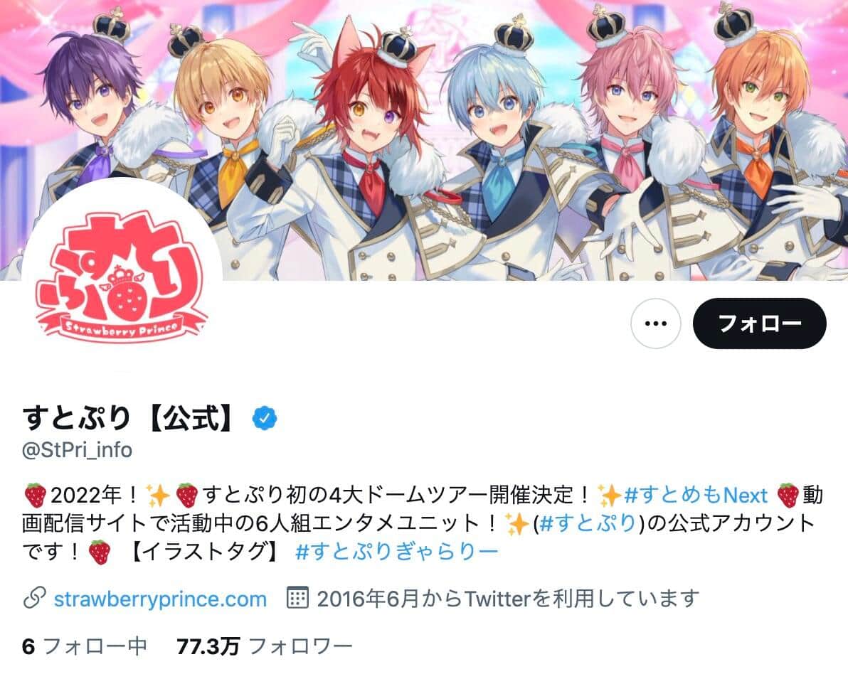 大人気ユニット すとぷり ななもり の私生活トラブル謝罪 運営 重く受け止めております J Cast ニュース 全文表示