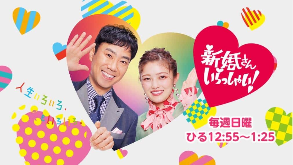 ヲタク と結婚した元アイドルが 新婚さん 出演予告 反響に驚き 死ぬほど叩かれるかと J Cast ニュース 全文表示