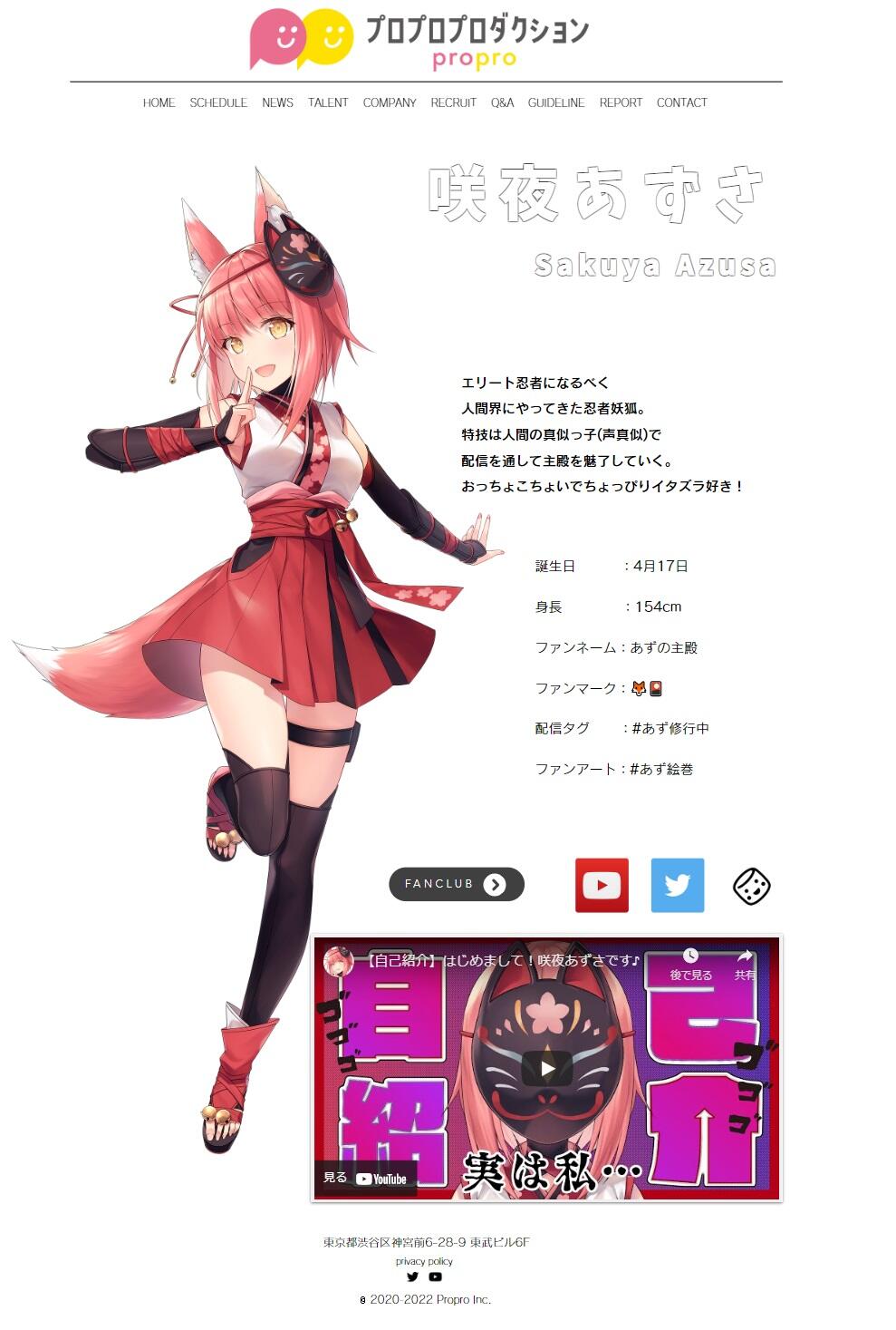 Vtuber新衣装デザインが Sns投稿イラスト に酷似指摘 事務所謝罪 絵師承諾でそのまま使用へ J Cast ニュース 全文表示