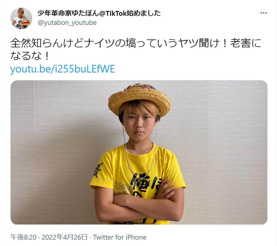 ゆたぼん ナイツ塙に一喝 老害 こんなのになったらほんまに終わり 髪型に言及され不快感あらわ J Cast ニュース 全文表示