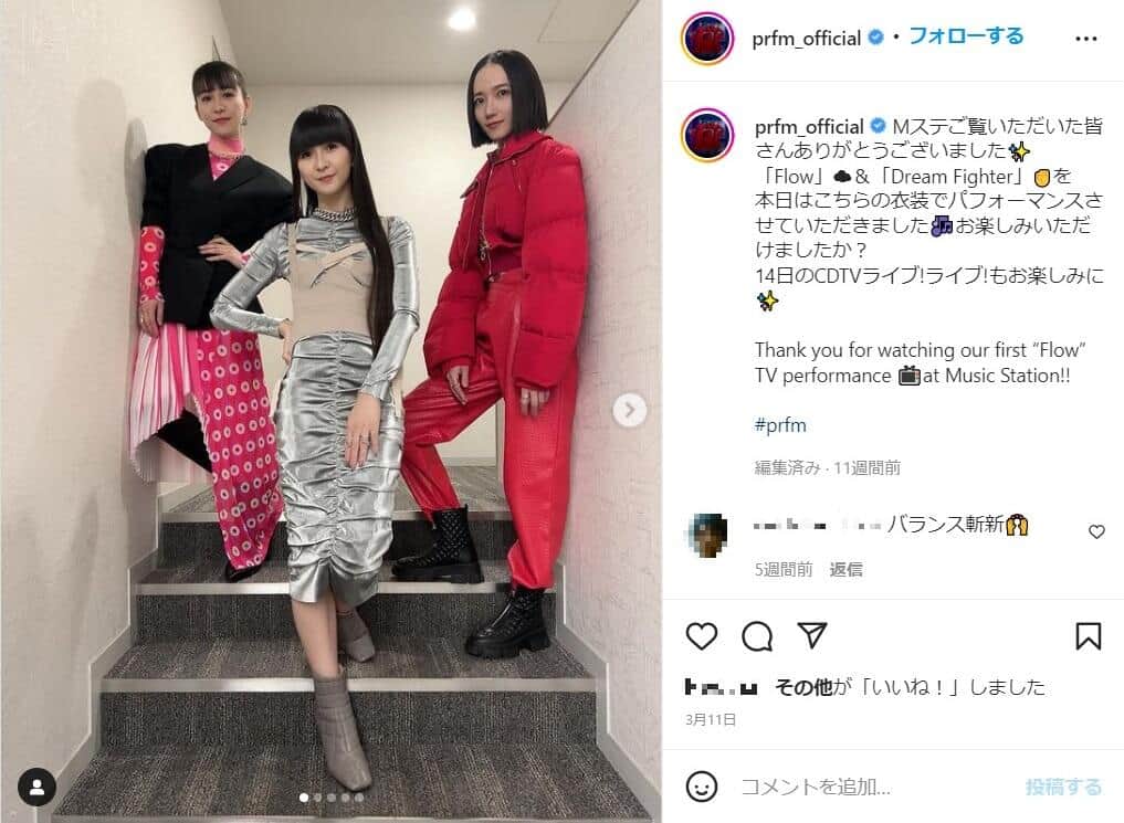 Perfumeあ ちゃん かしゆか イメチェン にファン注目 のっちはボブカット継続 3人とも素敵 J Cast ニュース 全文表示