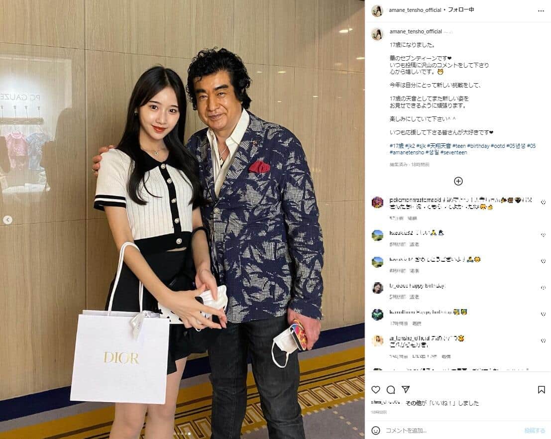 藤岡弘、のモデル次女が「17歳とは思えないほど綺麗」 誕生日親子ショットに反響「見惚れます」: J-CAST ニュース