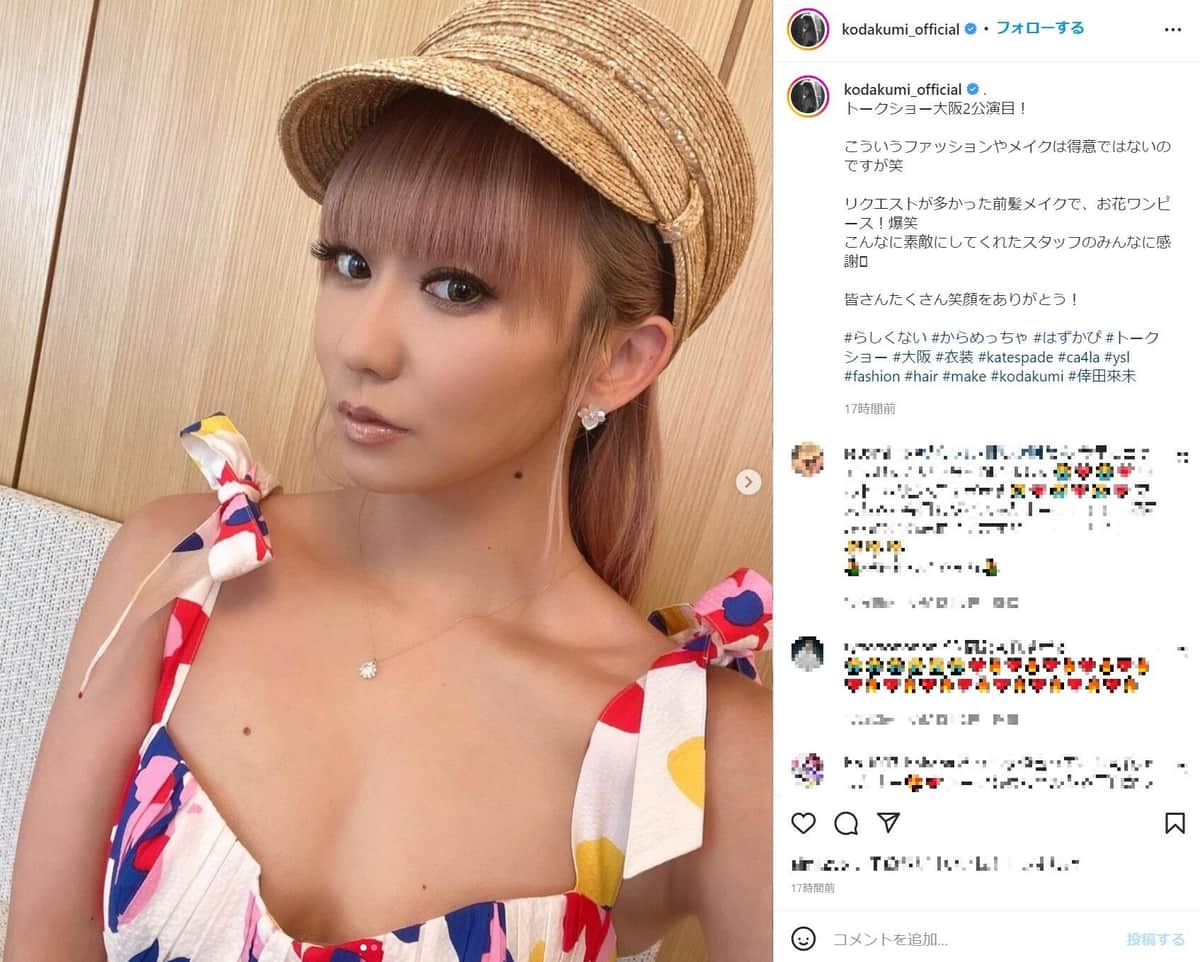 2人とも可愛すぎ これですっぴん無加工は最強 倖田來未 Misono 貴重コラボにファン興奮 J Cast ニュース 全文表示