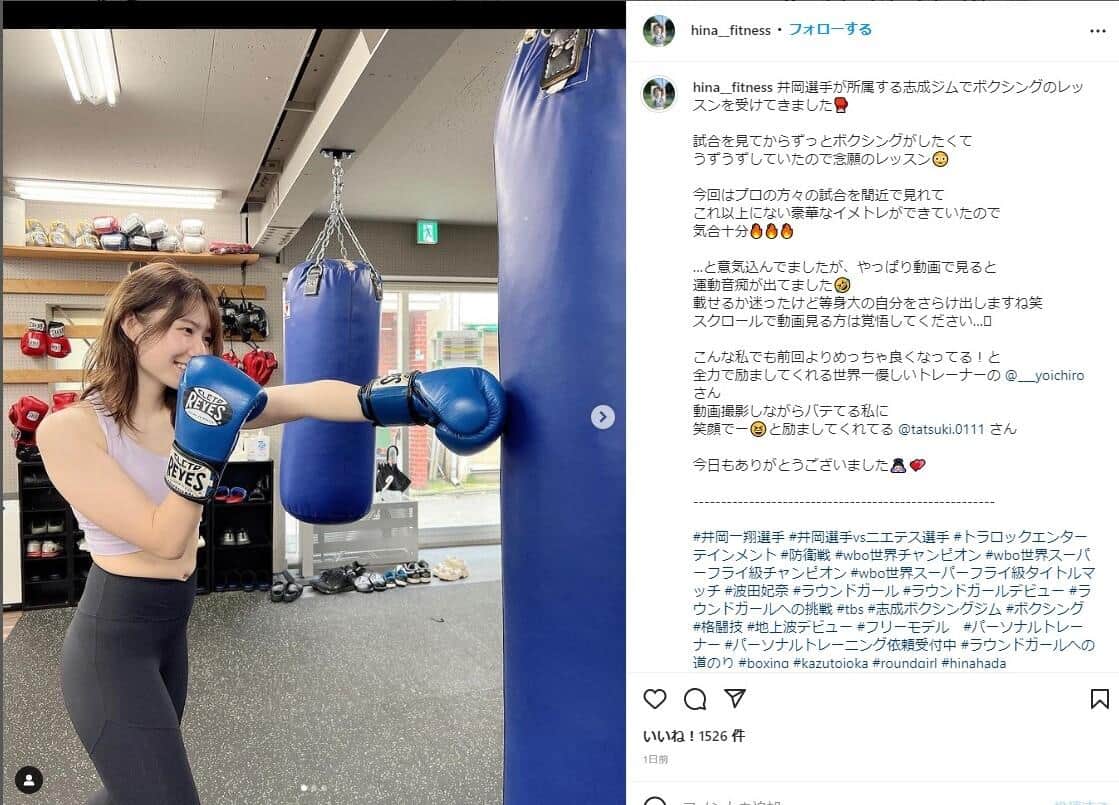 Reverberant Round Girl In The Match Against Ioka Reveals Boxing Appearance Be Prepared For Those Who See Exposing Yourself Life Sized J Cast News Full Text Display News Directory 3
