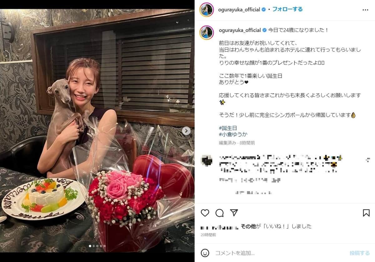 朝倉未来と破局報道の小倉ゆうか「ここ数年で1番楽しい誕生日」 友人から祝福、インスタで明かす J Cast ニュース【全文表示】