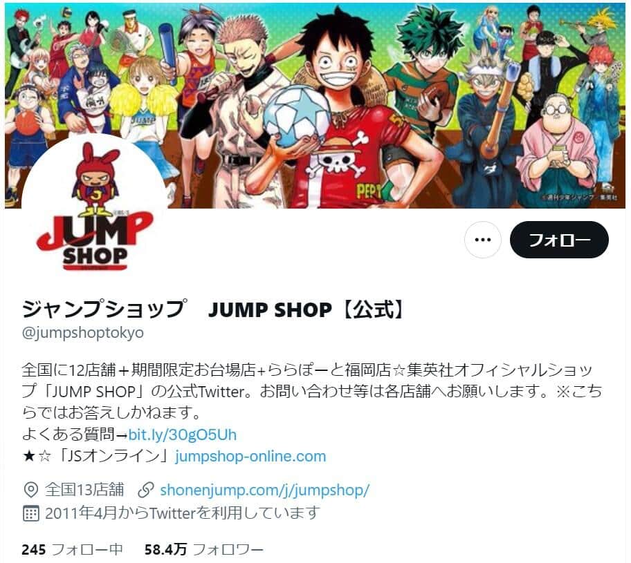 ジャンプショップ従業員が特典着服 不正転売 運営会社が謝罪 集英社 絶対にあってはならない J Cast ニュース 全文表示