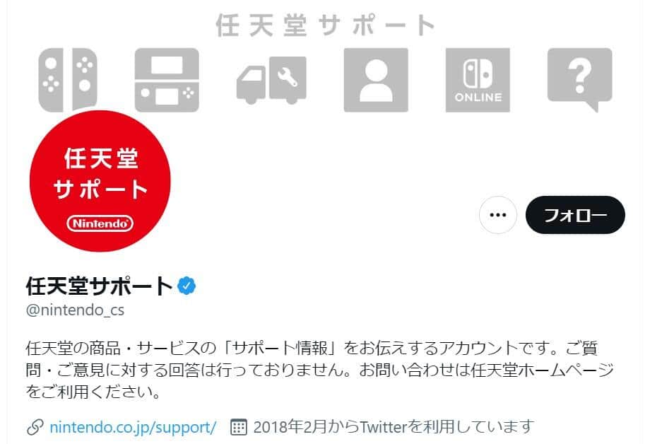 任天堂 カスハラ 締め出しへ 修理サービスの規定追加 消費者から歓迎の声 狙いを聞く J Cast ニュース 全文表示